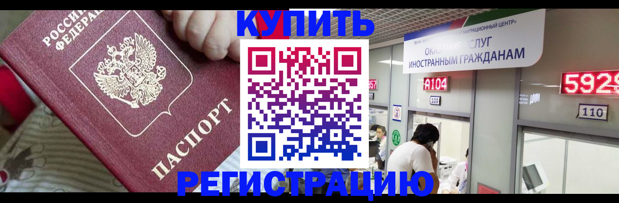 миграционный учет в Казани