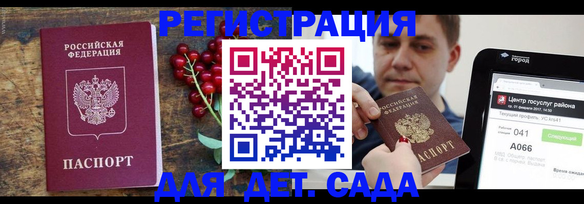 регистрация для школы в Казани